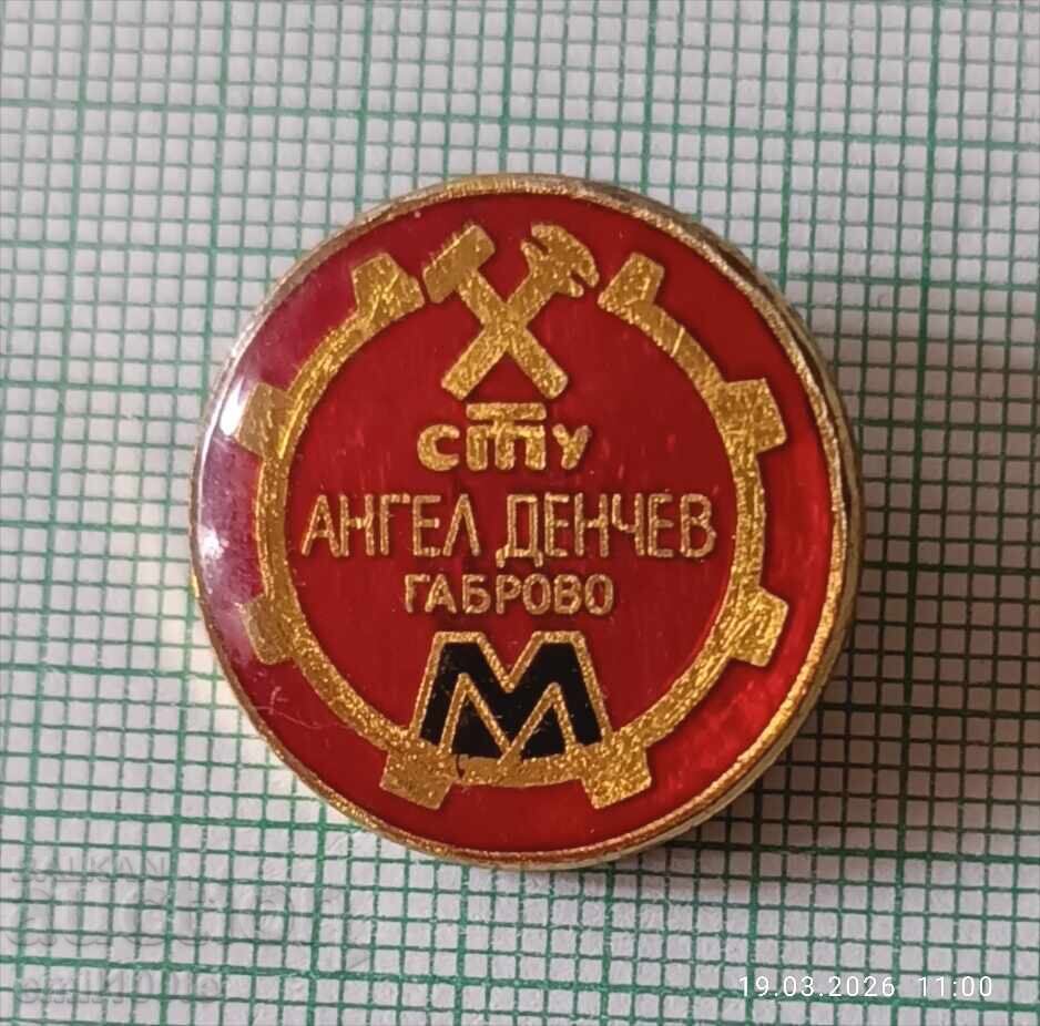 Значка- СПТУМ Ангел Денчев Габрово с цена € 1.50 | 2.93 лв.