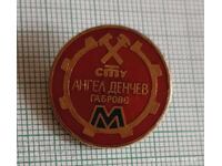 Значка- СПТУМ Ангел Денчев Габрово