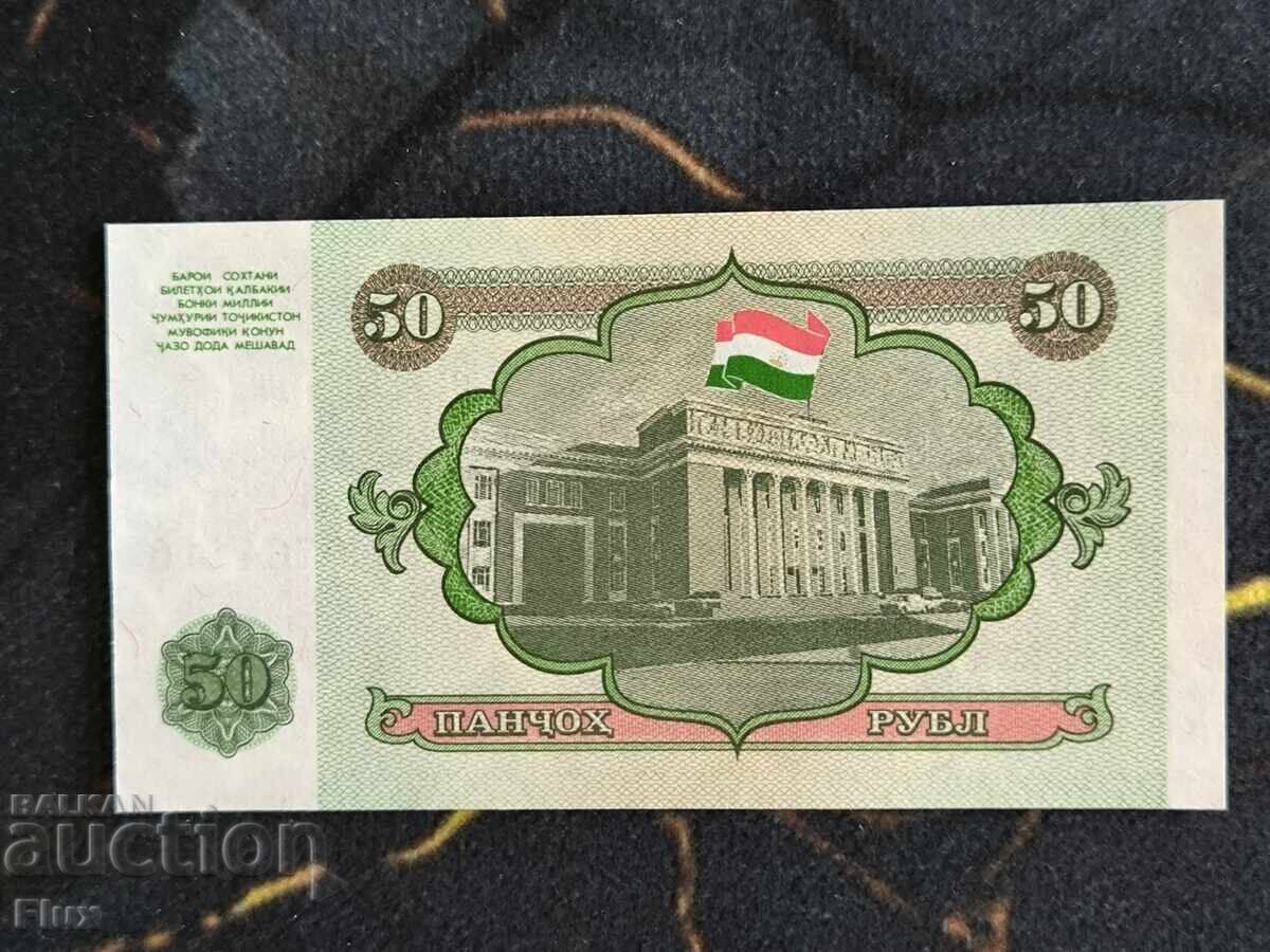Τραπεζογραμμάτιο - Τατζικιστάν - 50 ρούβλια UNC | 1994 με τιμή € 1.50 | 2.93 BGN