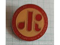 Insignă - 25 ani. Institutul Pedagogic "Liuben Karavelov" Kârdjali