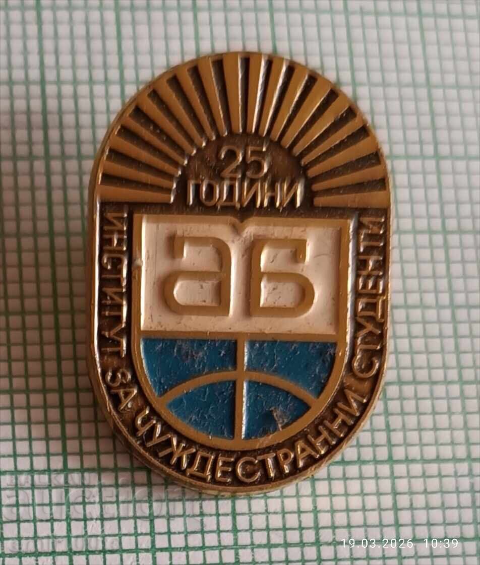 Insigna - 25 de ani de la Institutul pentru Studenți Internaționali