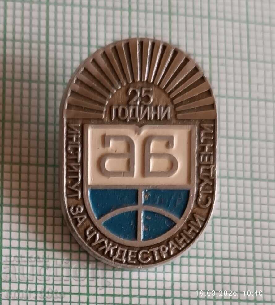 Insigna - 25 de ani de la Institutul pentru Studenți Internaționali