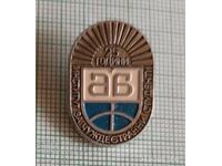 Значка- 25 години Институт за чуждестранни студенти