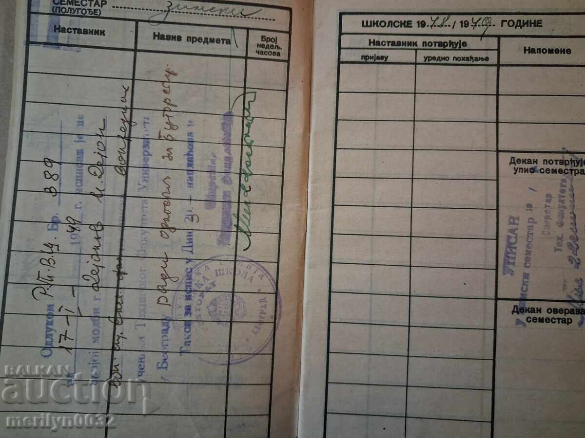 Sârbesc Diplome pentru bulgari Belgrad certificat document - 5