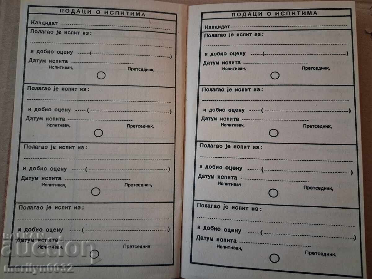 Sârbesc Diplome pentru bulgari Belgrad certificat document - 6