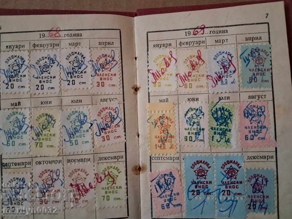 Vechi card de membru, carnet, document, legitimație - 5