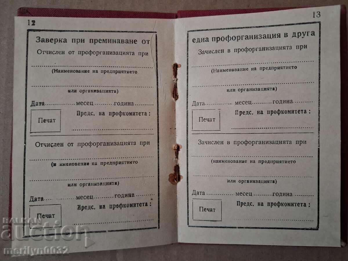 Vechi card de membru, carnet, document, legitimație - 7