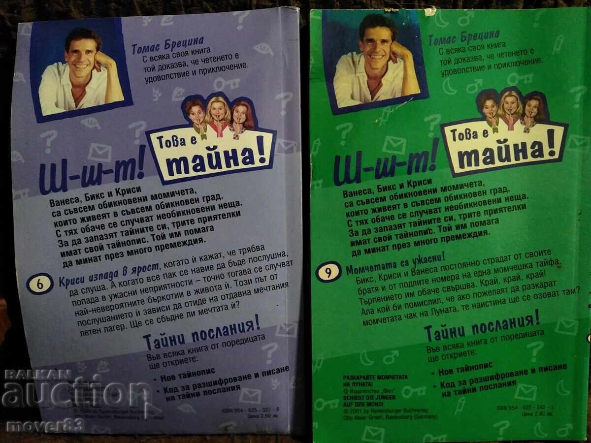 Licitație Cărți pentru copii și tineri. Seria "Aceasta este o taină". 5 cărți