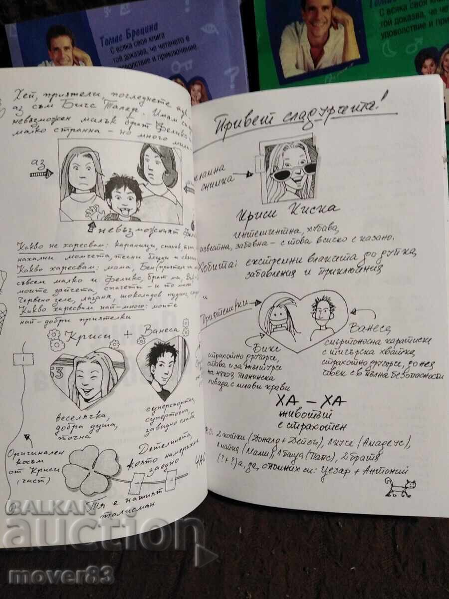 Cărți pentru copii și tineri. Seria "Aceasta este o taină". 5 cărți - 5