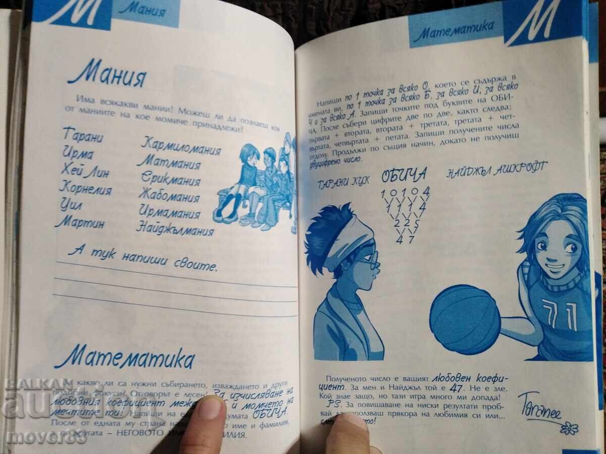 Доставка на Детско-юношески"WITCH". От А до Уич Доставка на Детско-юношески"WITCH". От А до Уич