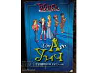 Children's and Youth "WITCH". From A to Witch