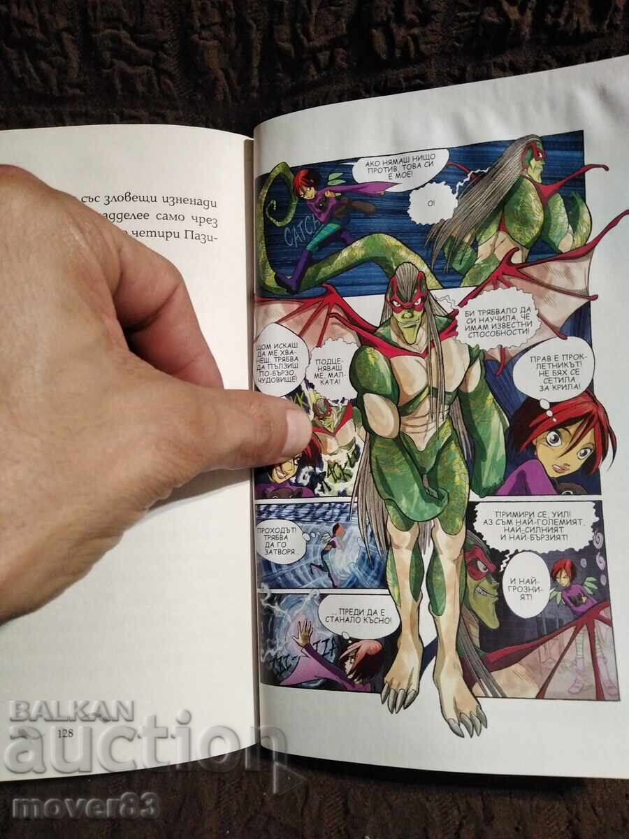 "WITCH" pentru copii și tineri. Trandafirii negri ai Meridianului - 6