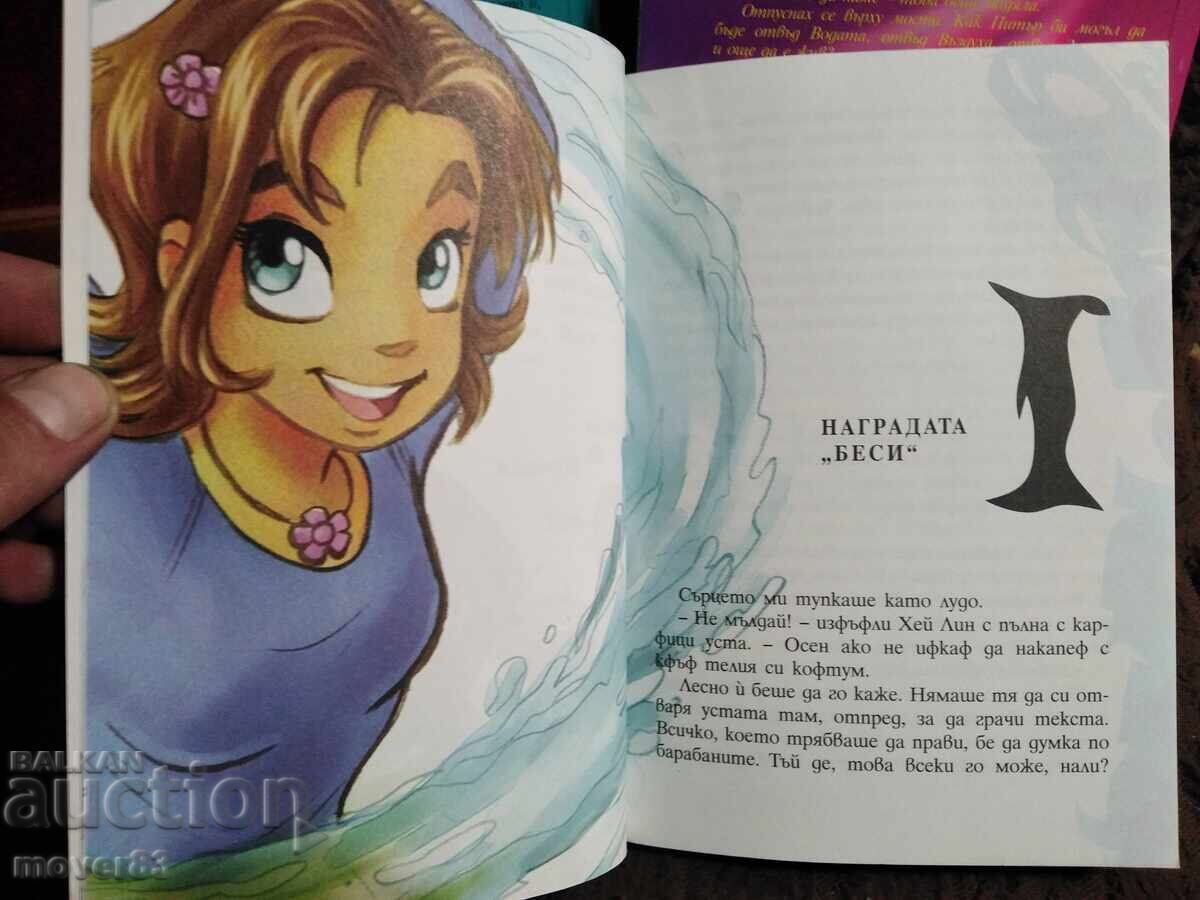 Children's-youth "WITCH". 2003 year. 4 books - 7