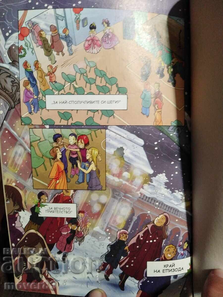 Delivery of Children's and Youth "WITCH". The Four Dragons