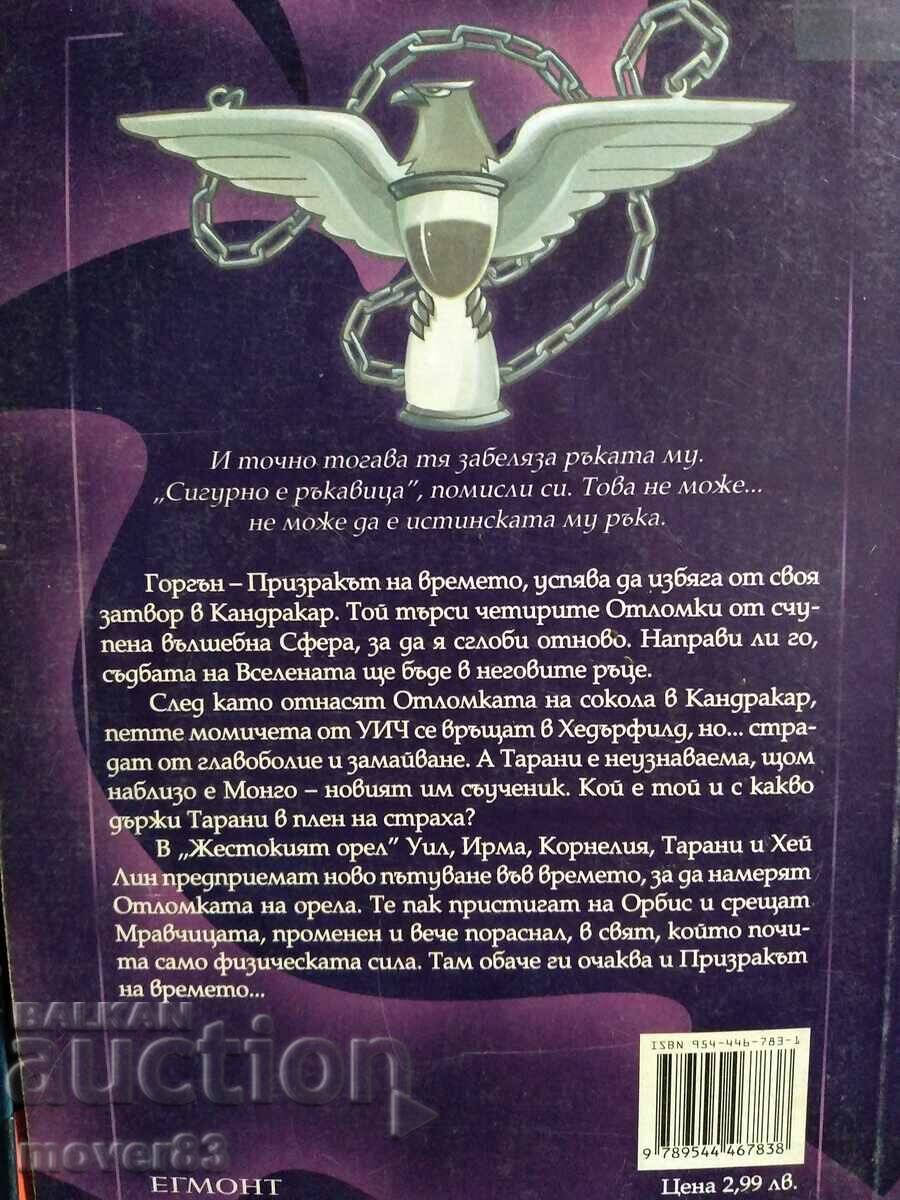 Licitație "WITCH" pentru copii și tineri. 3 cărți 2004