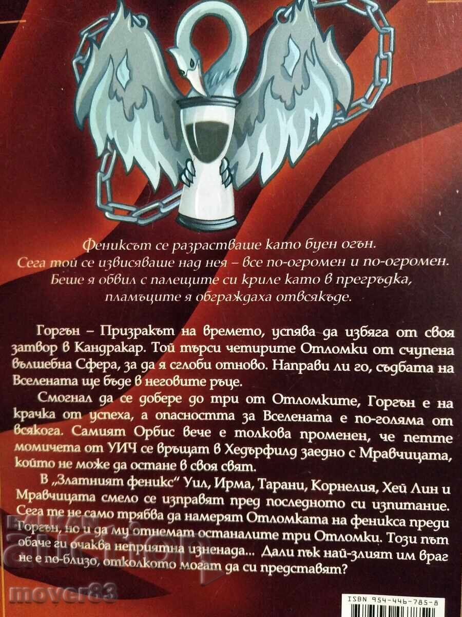Livrarea "WITCH" pentru copii și tineri. 3 cărți 2004