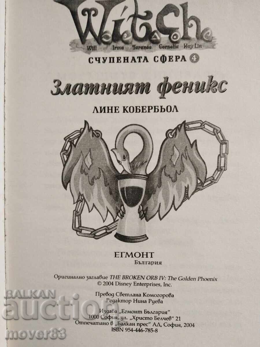 "WITCH" pentru copii și tineri. 3 cărți 2004 - 5