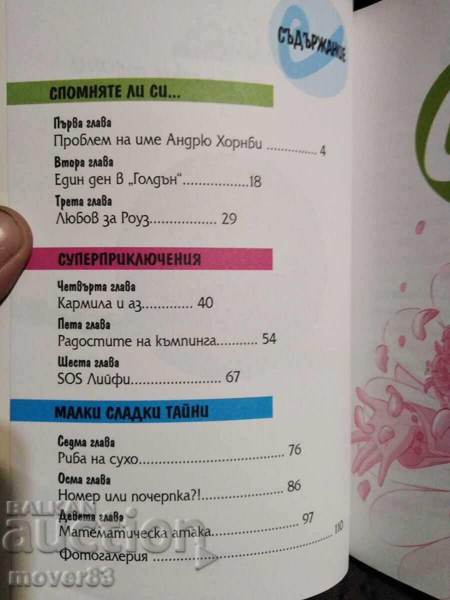 Auction  Children's and Youth "WITCH". Irma tells