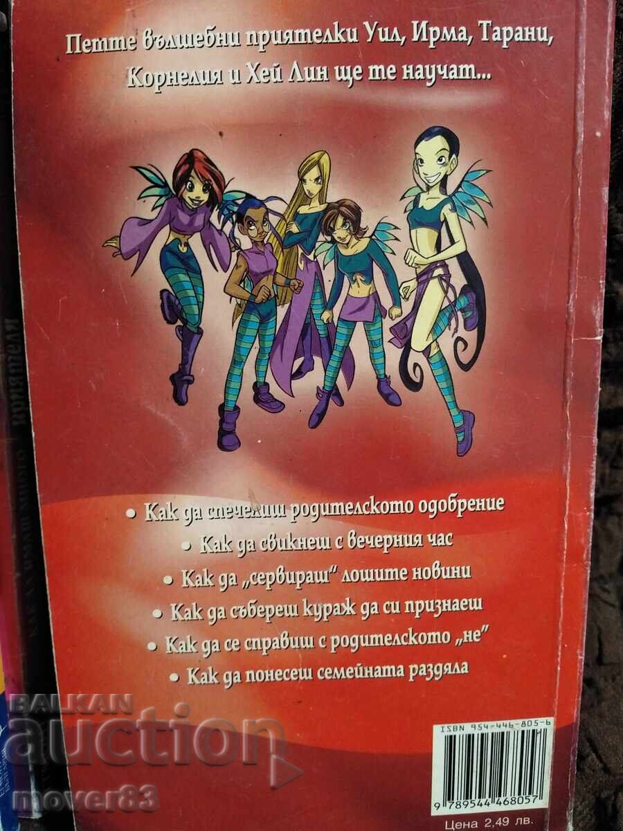 Livrarea "WITCH" pentru copii și tineri. Idei magice. 4 cărți Livrarea "WITCH" pentru copii și tineri. Idei magice. 4 cărți