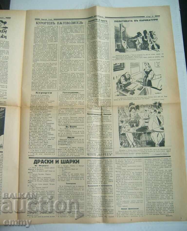 Delivery of Messenger Shurets Rayko Alexiev / Fra Dyavolo - 1939, No. 346