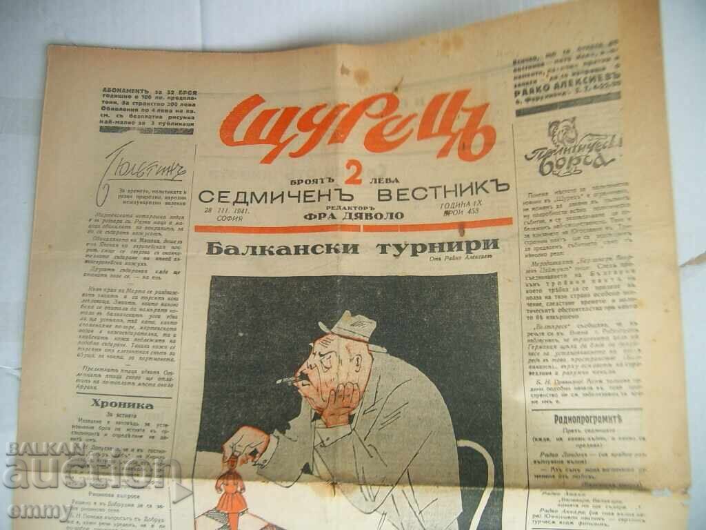 Vestnik Shturetsŭ Raĭko Aleksiev/Fra Dyavolo - 1941 g., br.433 Vestnik Shturetsŭ Raĭko Aleksiev/Fra Dyavolo - 1941 g., br.433