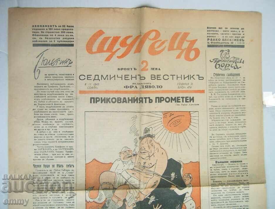Herald Shurets Rayko Aleksiev/Fra Dyavolo - 1942, No. 478 with price € 5.00 | 9.78 BGN