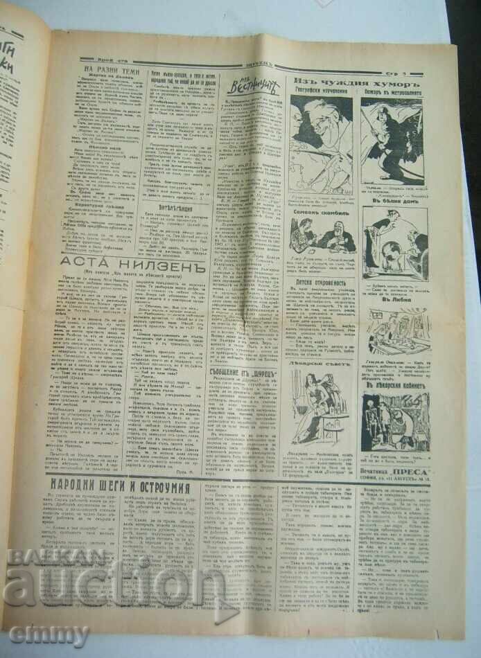 Delivery of Herald Shurets Rayko Aleksiev/Fra Dyavolo - 1942, No. 478