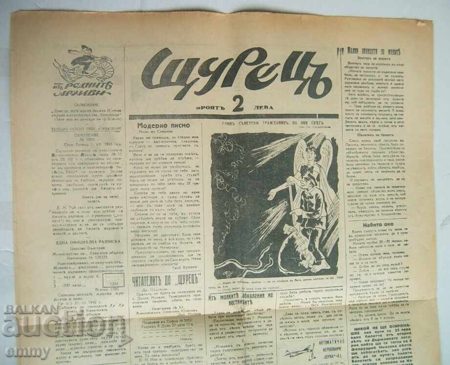 Herald Shurets Rayko Aleksiev/Fra Dyavolo - 1942, No. 478 - 6