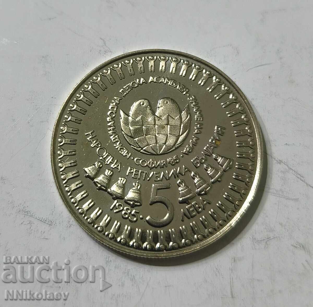 Delivery of 5 leva 1985 International Children's Assembly "Banner of Peace"