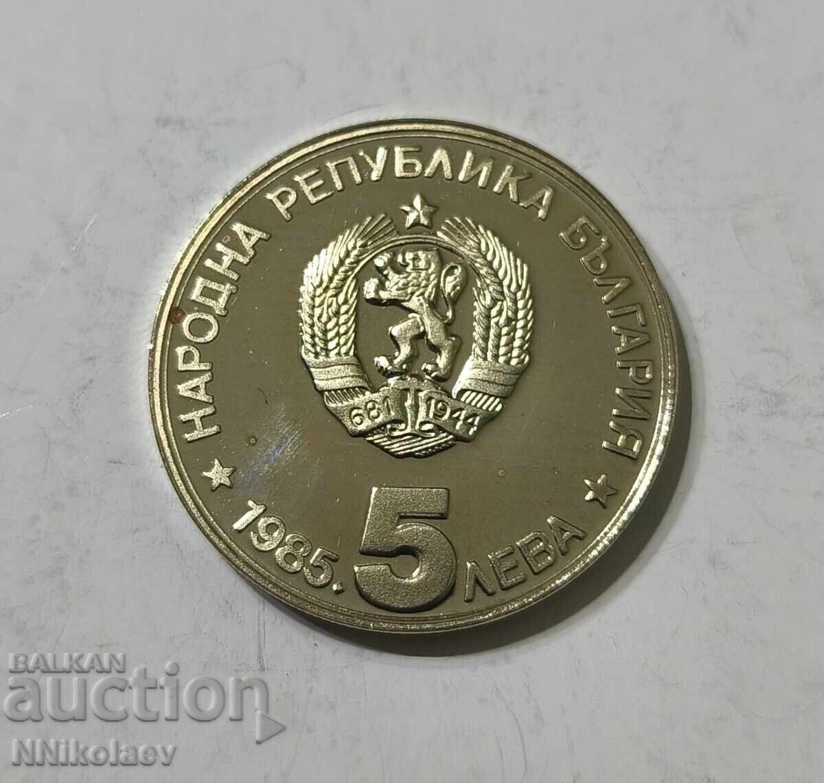5 лева 1985 г. 90 г. организиран туризъм Алеко Константинов - 5