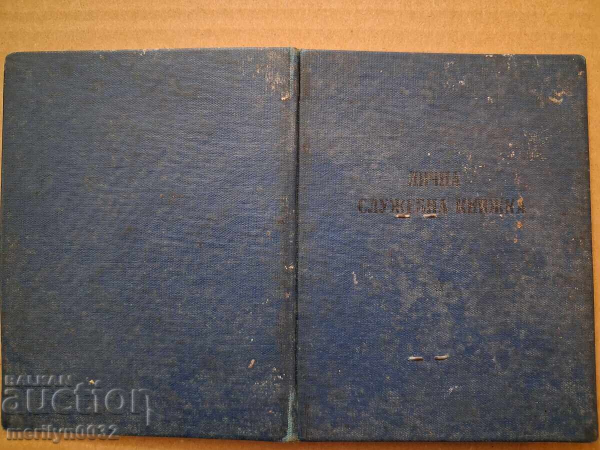 Carnet de serviciu document, pașaport, carte cu preț € 18.80 | 36.77 BGN