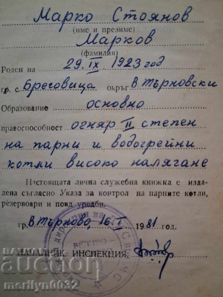 Licitație Carnet de serviciu document, pașaport, carte