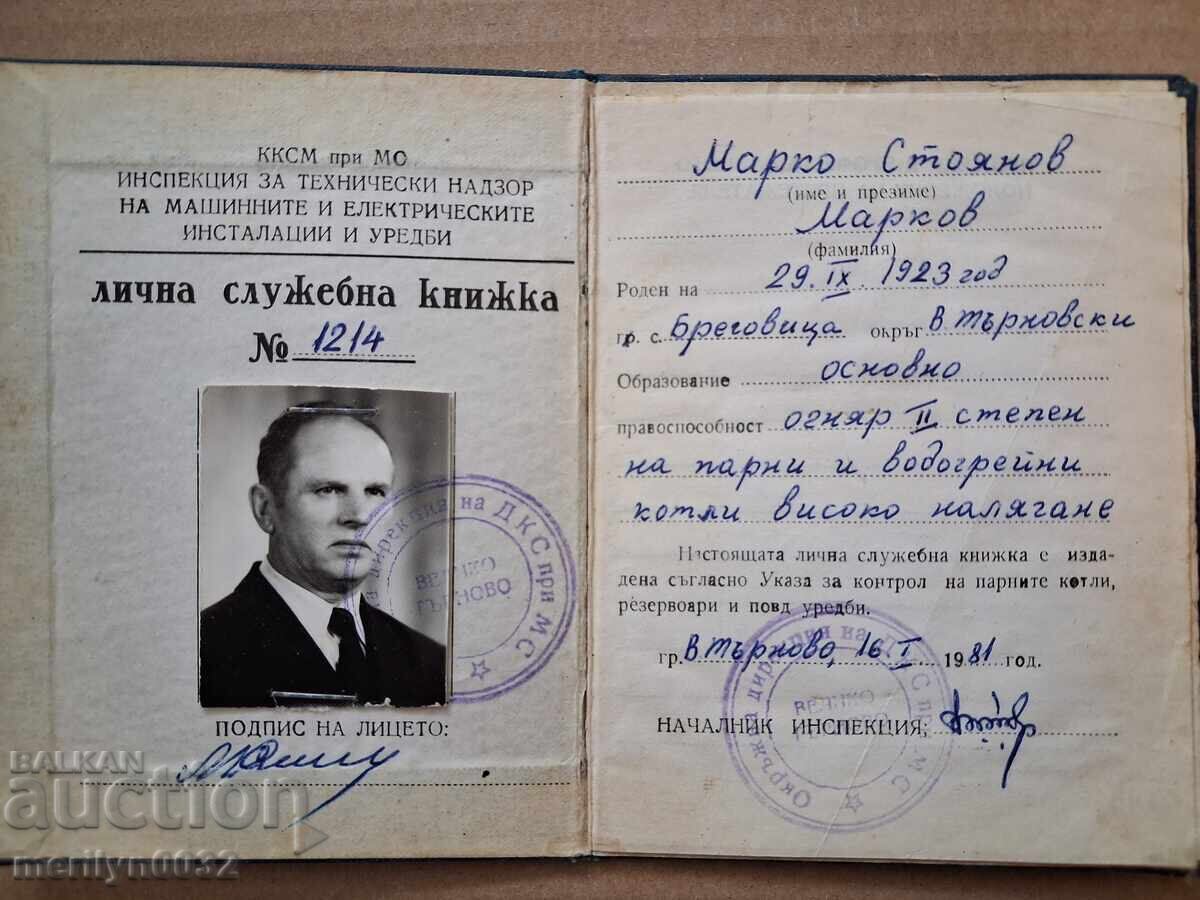 Carnet de serviciu document, pașaport, carte