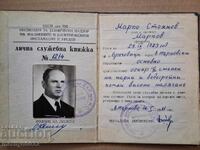 Service book document, passport, book