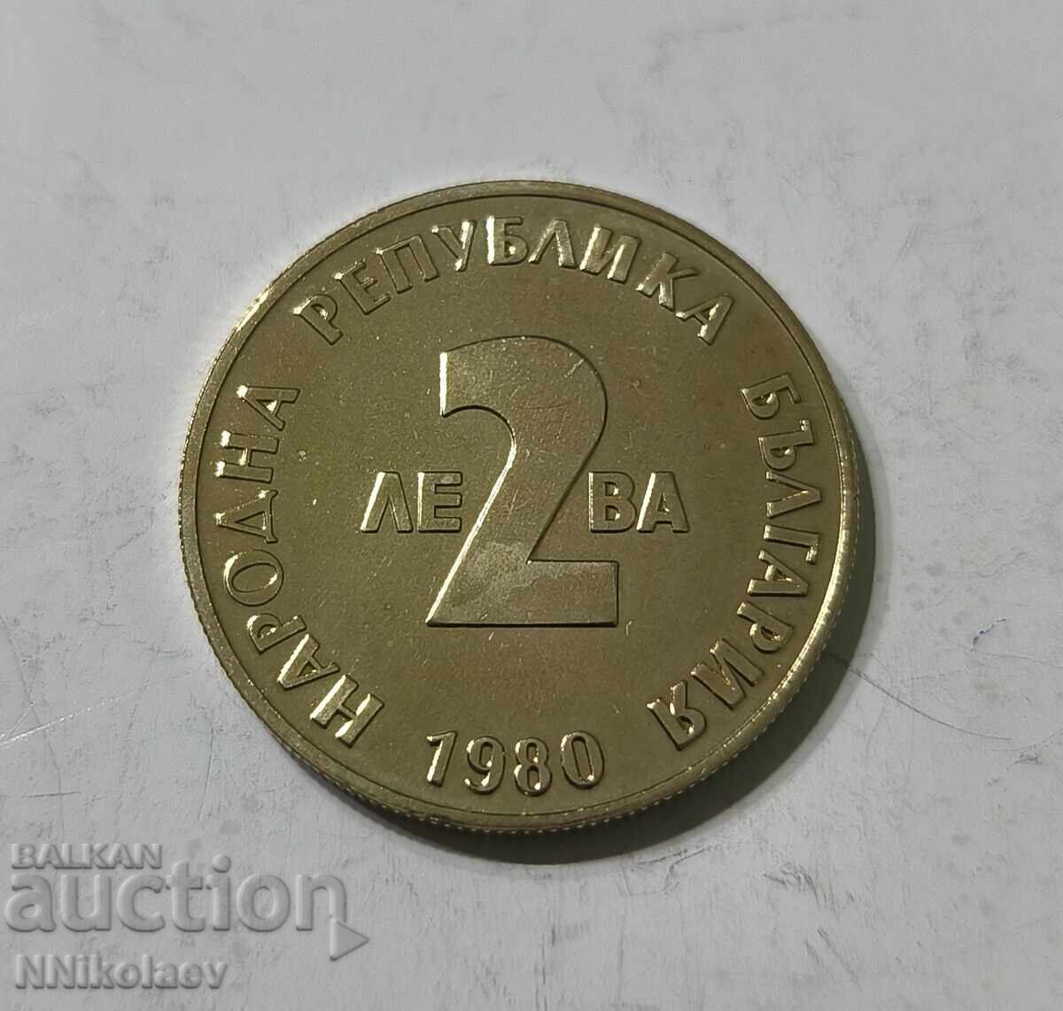 2 leva 1980 g. Γιόρνταν Γιόβκοφ 1880 - 1937 - 6