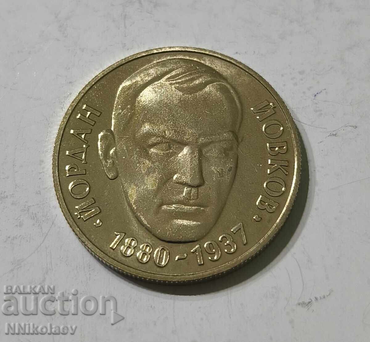 2 leva 1980 g. Γιόρνταν Γιόβκοφ 1880 - 1937