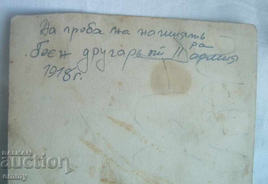 Доставка на Снимка 1918 - на гроба на войник от 2-ра армия