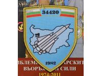 Emblemă a unității de apărare antiaeriană 34420
