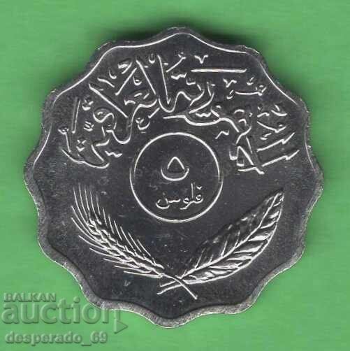 (¯`'•.¸ 5 fils 1981 ΙΡΑΚ UNC ¸.•'´¯)