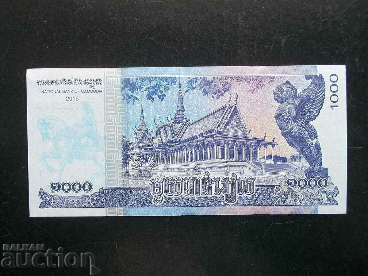 CAMBODIA, 1000 riel, 2016, UNC με τιμή € 1.30 | 2.54 BGN