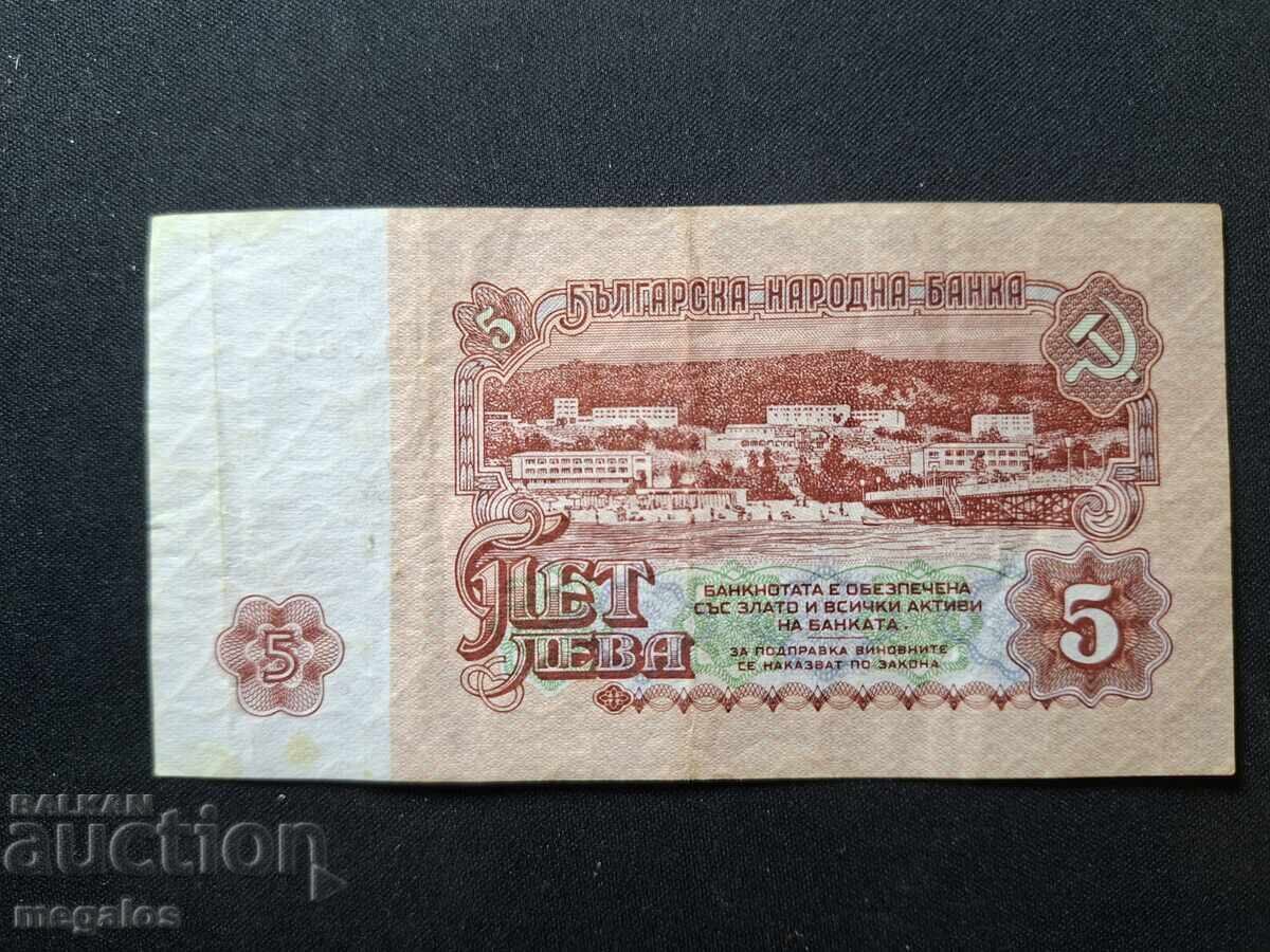 5 leva 1962 g