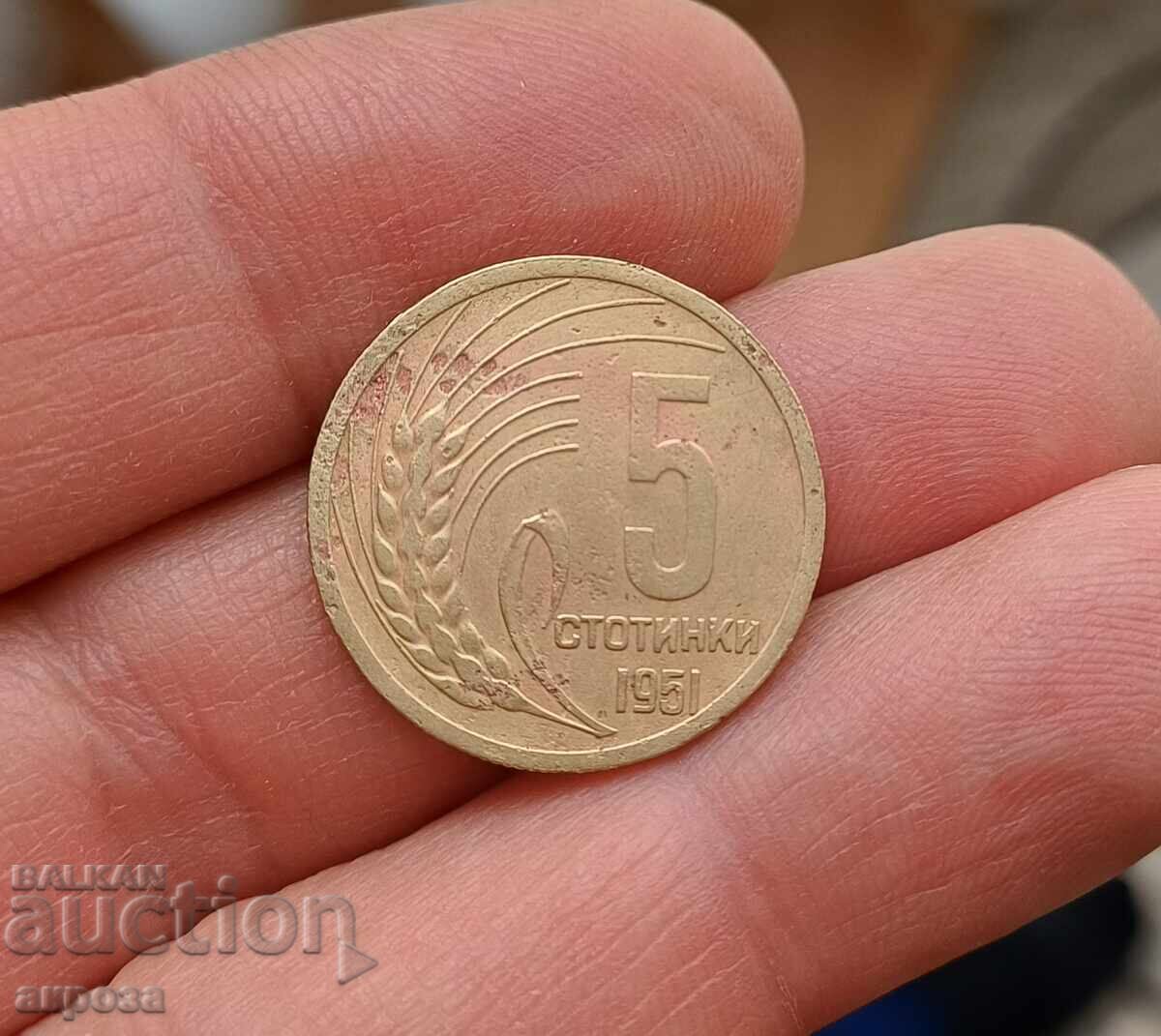 Licitație 5 copeici 1951 LENINGRADSKI!