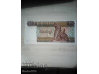 Μιανμάρ - 50 κιάτ UNC | 1994