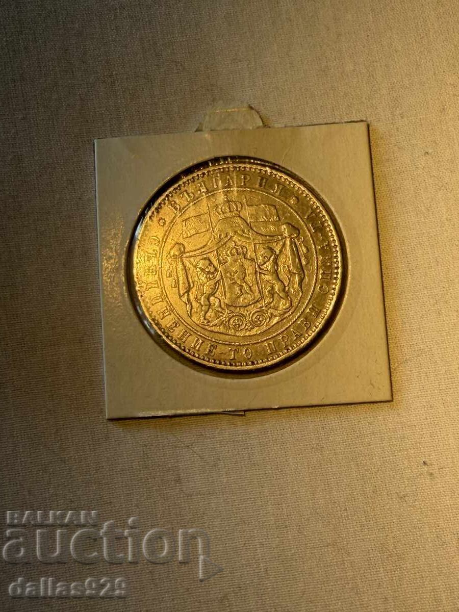 5 BGN 1885 με τιμή € 120.00 | 234.70 BGN