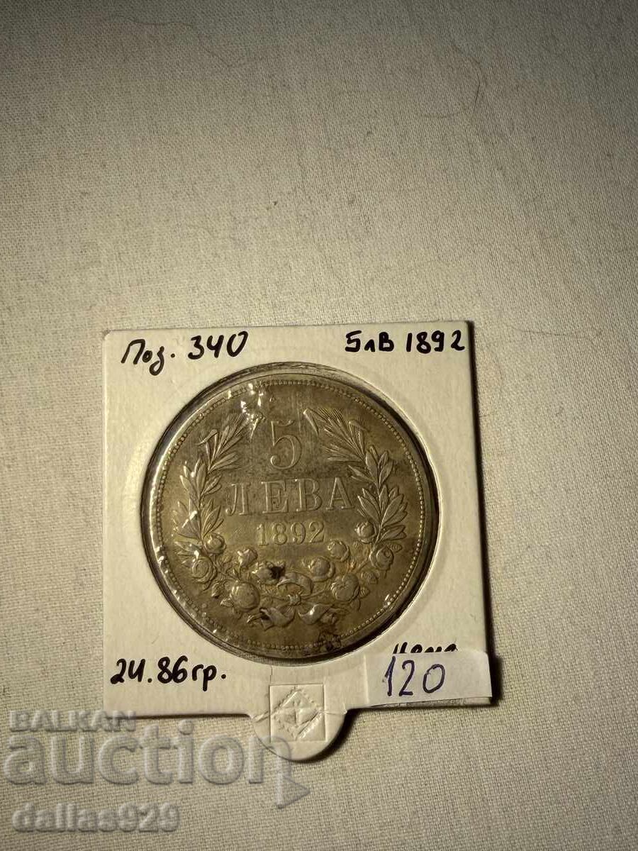 5 BGN 1892