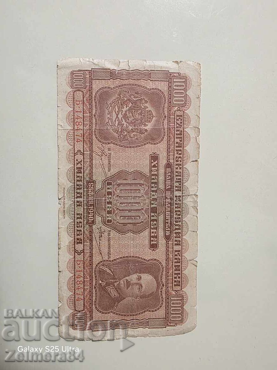 1000 BGN Tsar Boris