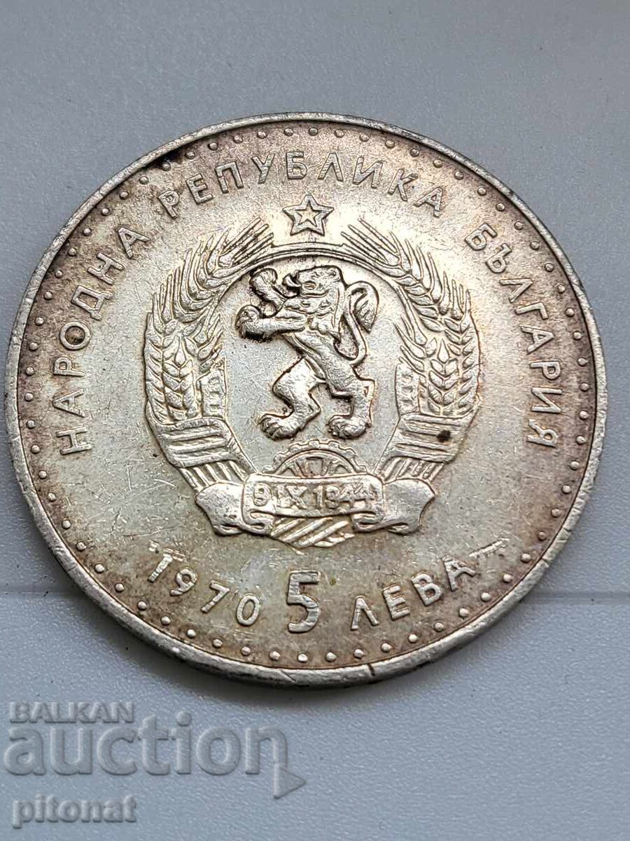 5 leva 1970 IVAN VAZOV με τιμή € 26.00 | 50.85 BGN