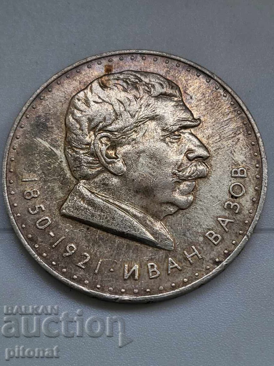 5 leva 1970 IVAN VAZOV