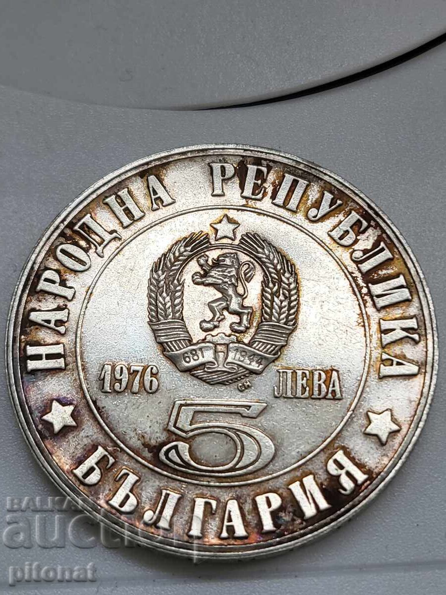 5 BGN 1976 April Uprising with price € 29.00 | 56.72 BGN