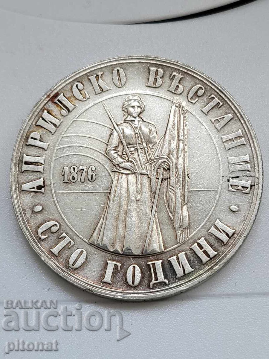 5 BGN 1976 April Uprising